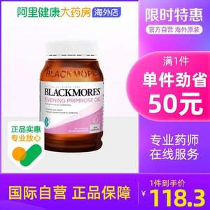 Blackmores 澳佳宝 月见草精华1000mg 190粒 