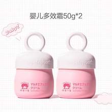 Baby elephant 红色小象 婴儿多效霜 50g*2瓶