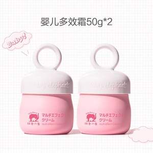 Baby elephant 紅色小象 嬰兒多效霜 50g*2瓶