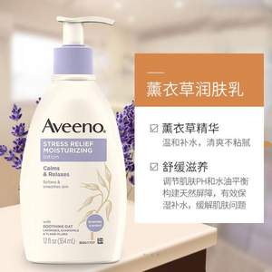 Aveeno 艾维诺 舒缓保湿乳 354ml