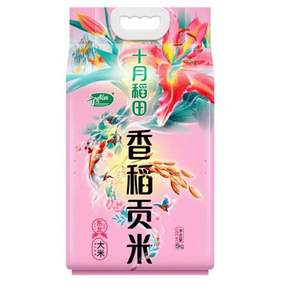 十月稻田 2021年新米 香稻貢米 東北大米 5kg*2件 