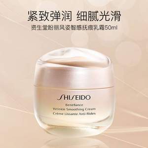 Shiseido 资生堂 盼丽风姿 智感抚痕乳霜50ml 清爽型
