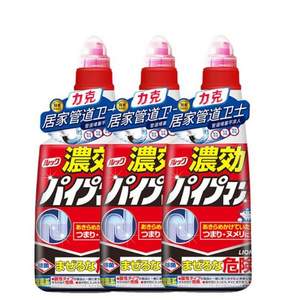 日本原装进口，Lion 狮王 LOOK 力克 管道疏通剂450mL*3瓶装