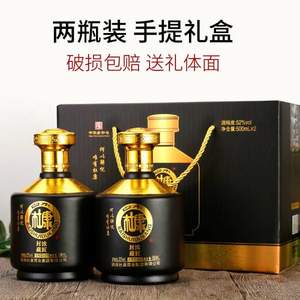 中华老字号，白水杜康 浓匠封藏 52度浓香型纯粮白酒500mL*2瓶礼盒装