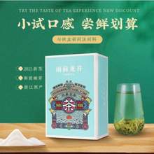 虎标 雨前龙井绿茶70g/盒