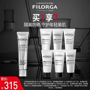 Filorga 菲洛嘉 无瑕隔离防晒乳液 40ml 