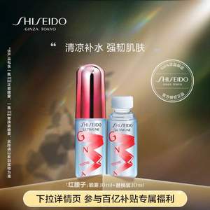 官方旗舰店，Shiseido 资生堂 银座限量版 红腰子红妍肌活精华喷雾套装30mL*2瓶