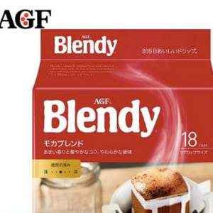 日本进口 AGF Blendy 摩卡款·浅度烘焙挂耳咖啡 7g*18袋