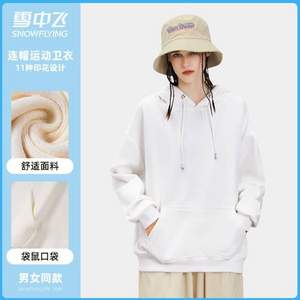 SNOW FLYING 雪中飛 男女同款oversize連帽衛(wèi)衣 多款多色