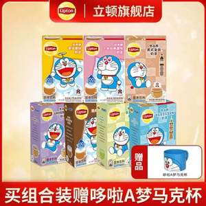 Lipton 立頓 X 哆啦A夢(mèng)聯(lián)名 奶茶繽紛裝 30包 贈(zèng)哆啦A夢(mèng)杯子1個(gè)