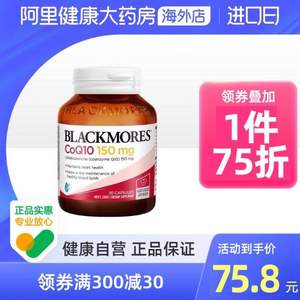 为心血管护航，Blackmores 澳佳宝 150mg 高浓度辅酶Q10胶囊 30粒 