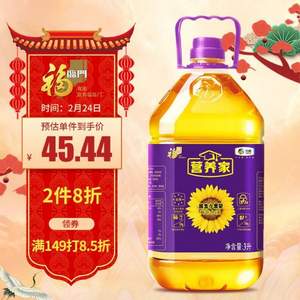 福临门 营养家 黄金小黑葵葵花仁油 3L*3件