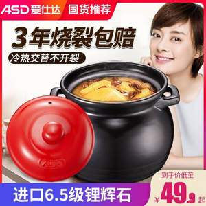 ASD 爱仕达 JLF系列家用砂锅 JLF35CP  1.8L