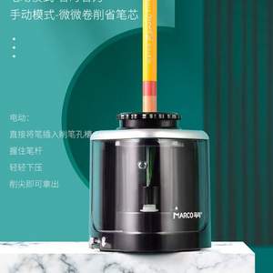 Marco 馬可 電動單孔削筆機 OP400203E
