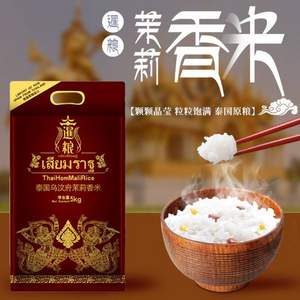 暹糧 原糧進口泰國香米烏汶府茉莉香米 10斤