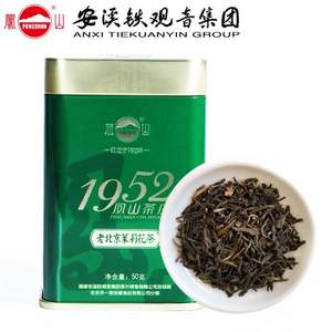 钓鱼台国宾馆供应商，凤山 老北京茉莉花茶清香型茶叶50g 