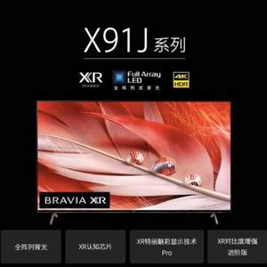 SONY 索尼 XR-75X91J 4K液晶电视 75英寸