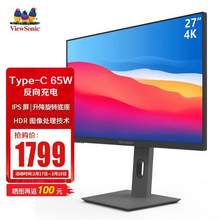 ViewSonic 優(yōu)派 VX2762-4K-MHDU 27英寸IPS顯示器（4K、10Bit、65W、72%NTSC）