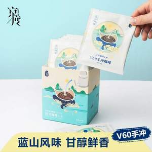 京度 藍山風(fēng)味 無糖掛耳咖啡 10片 