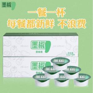 簡妹 墨西哥哈雷派尼奧辣椒醬 小杯22g*10杯+贈(zèng)8杯