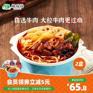 麻辣燙第一股，楊國(guó)福 自熱麻辣燙 酸湯牛肉 450g*2盒 