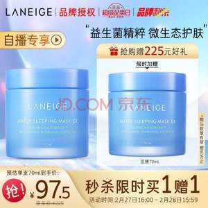 LANEIGE 兰芝 益生菌修复睡眠面膜 70ml*2罐