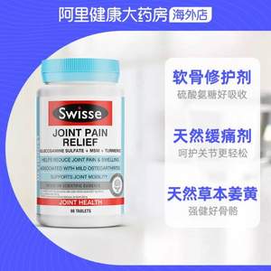 Swisse 斯维诗 维骨力姜黄素关节疼痛片 90片