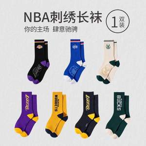 MINISO 名创优品 NBA系列刺绣长筒篮球袜*2件