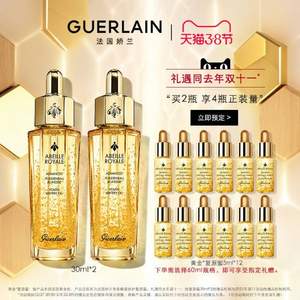 38预售，Guerlain 娇兰 全新第三代 帝皇蜂姿修护复原蜜 60ml+60ml