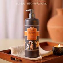 <span>白菜！</span>Tesori d'Oriente 东方宝石 水莲花精油沐浴乳750ml*2瓶