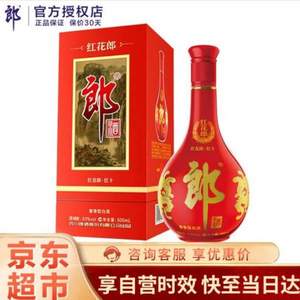 郎酒 红花郎十（10） 陈酿 53度 酱香型白酒 500mL