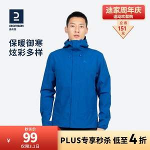 0点开始、Plus会员，Decathlon 迪卡侬 男士户外加绒加厚棉服 ODT3 