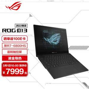 ROG 玩家国度 幻13 2022 13.4英寸笔记本电脑（R7-6800HS、16GB、512GB）