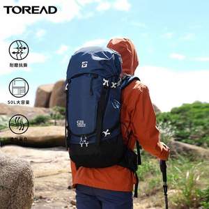 Toread 探路者 2021新款大容量户外运动登山背包 TEBJ80787 50L  3色