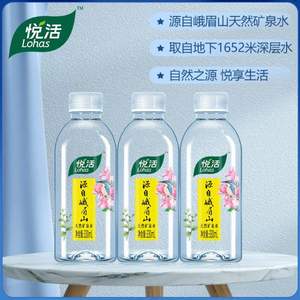 中粮悦活 峨眉山饮用天然矿泉水330ml*24整箱