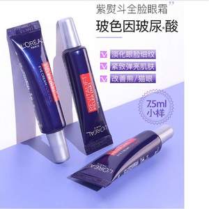 L'Oreal Paris 巴黎歐萊雅 紫熨斗 復(fù)顏玻尿酸水光 全臉淡紋眼霜 7.5ml
