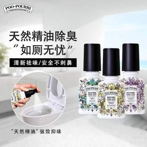 如厕神器，美国进口 Poo-Pourri 噗噗丽 天然精油除臭喷雾 59mL