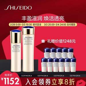 38预售，Shiseido 资生堂 悦薇珀翡水乳套装 滋润型（水150ml+乳100ml+水25ml*6+乳15ml*5）