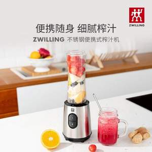 Zwilling 双立人 便携式榨汁机 36460-000