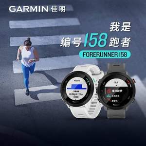 GARMIN 佳明 Forerunner 158 运动智能手表