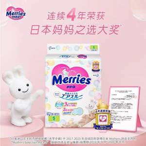Merries 花王 妙而舒 婴儿腰贴纸尿裤 NB90/S82片