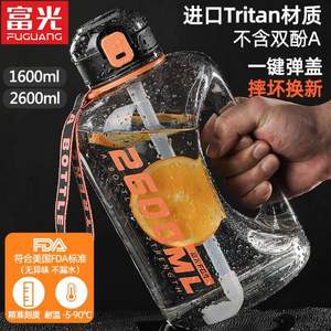 富光 FG0327 跃动力运动水壶 1.6L