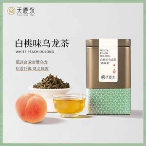 德国红点设计大奖，天庆永 萃茶甜蜜白桃乌龙调味茶叶60g/罐