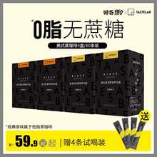 Tastelab 小T美式速溶便携低脂黑咖啡粉 1.8g*80条共4盒 送4条黑咖啡