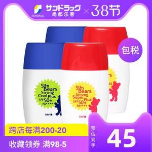 OMI 近江兄弟 小熊 防晒霜 SPF50+/PA++++ 30ml*4支 