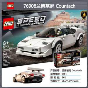 LEGO 乐高 超级赛车系列 76908 兰博基尼 Countach