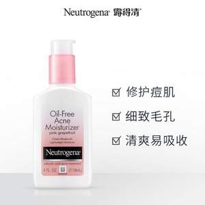 <span>临期白菜！</span>Neutrogena 露得清 无油水杨酸葡萄柚抗痘保湿乳液 118ml