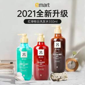 2021升级款，Ryo 吕 红/绿/棕吕 滋养洗发水/护发素 550ml*3瓶 +凑单品