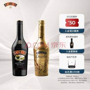 Baileys 百利甜酒 原味500ml+巧克力500ml