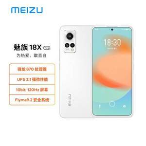 MEIZU 魅族 18X 5G智能手机 8GB+256GB